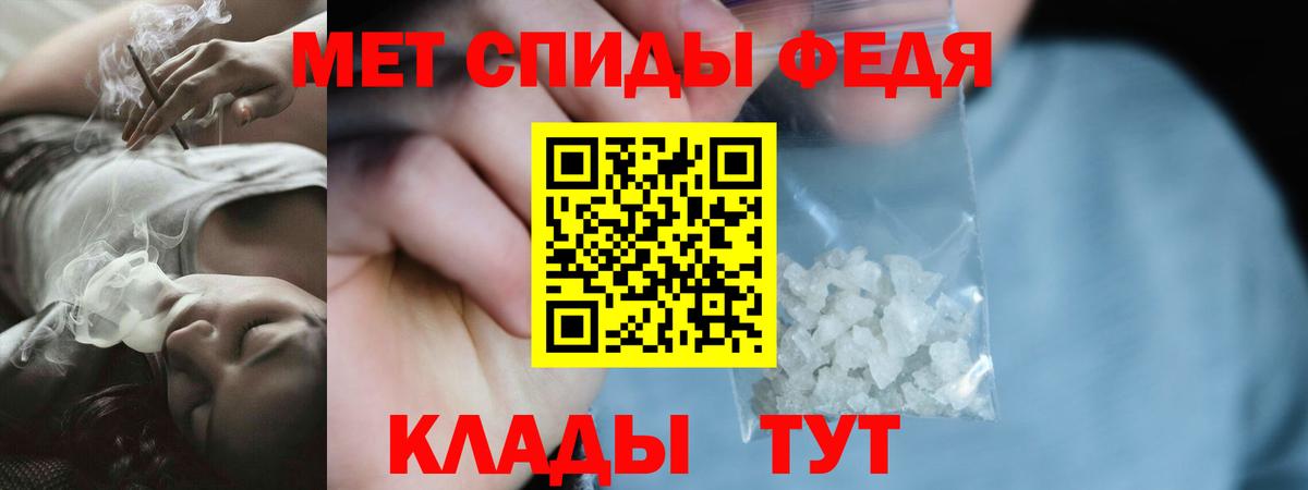 Биробиджан  АМФ  Вход с VPN  Амфетамин 97% 
