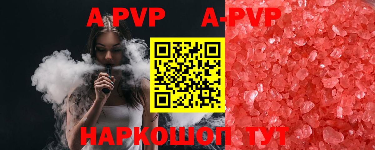 Alfa_PVP СК КРИС  Вход с VPN  Alpha-PVP СК КРИС  Биробиджан  Alpha PVP крисы CK 