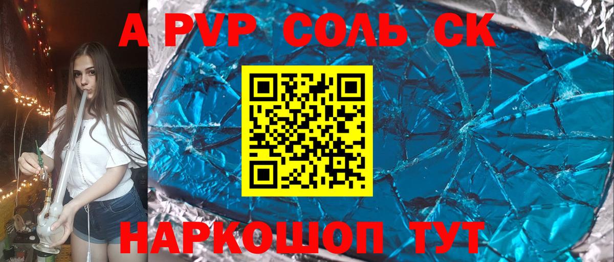 APVP мука Биробиджан