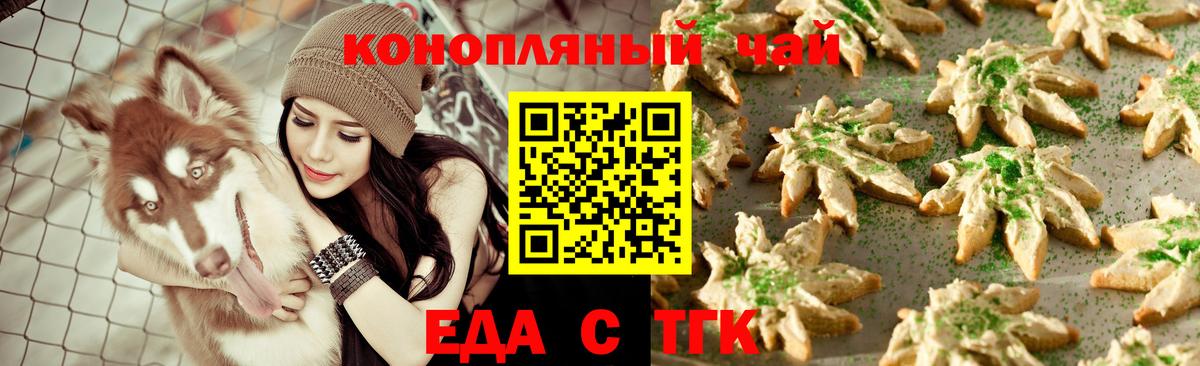Canna-Cookies марихуана  Вход с VPN  Биробиджан 