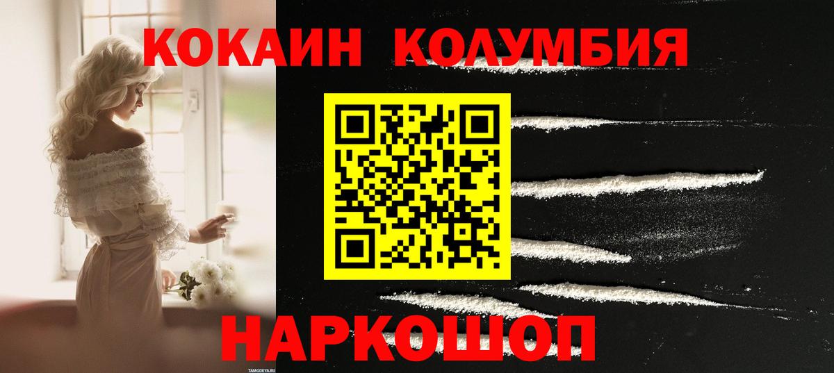 COCAIN 99%  Cocaine 99%  Вход с VPN  Биробиджан 