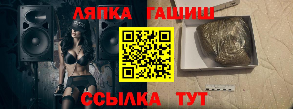 ГАШ  Вход с VPN  Биробиджан  Гашиш ice o lator  ГАШ хэш 