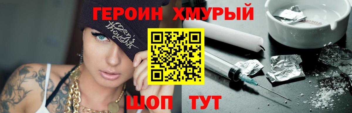 Биробиджан  Героин афганец  Вход с VPN 