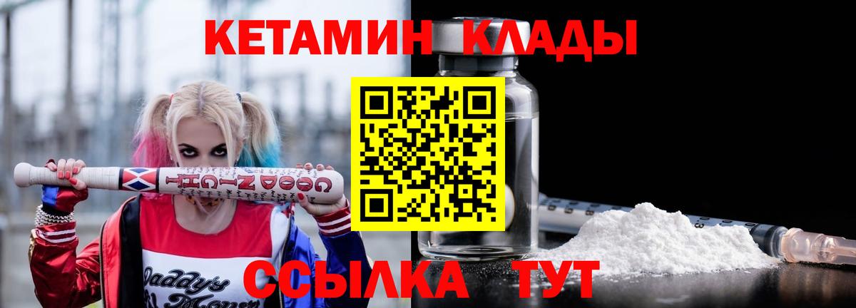 Кетамин ketamine  КЕТАМИН ketamine  Вход с VPN  Биробиджан 
