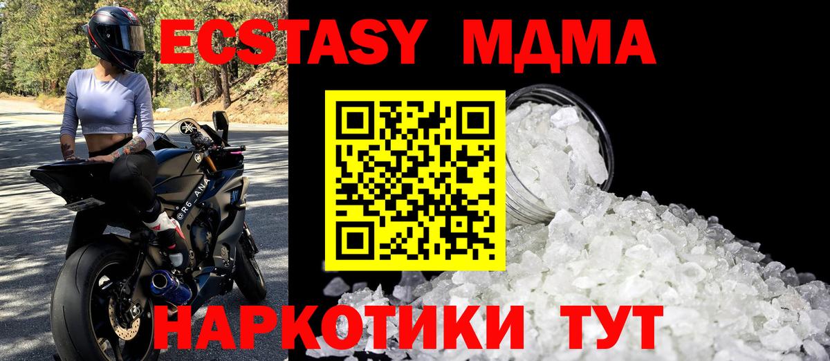 МДМА молли  МДМА Molly  Биробиджан  Вход с VPN 