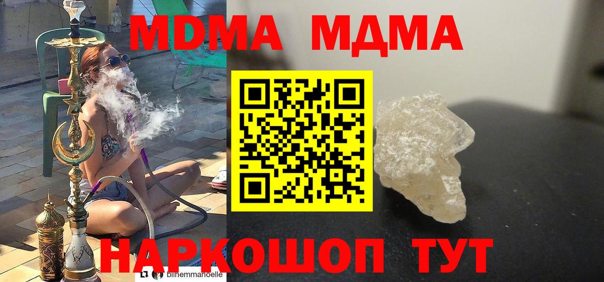 MDMA Molly Биробиджан