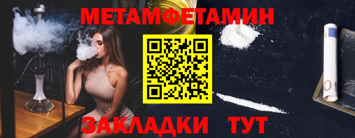 Биробиджан  МЕТАМФЕТАМИН мет  Вход с VPN 